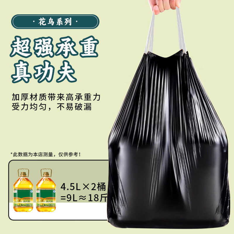 翠语壁挂加厚抽绳免撕垃圾袋加厚家用超厚家居厕所厨房坚固耐用自收口 360只特厚【买一次用一年】
