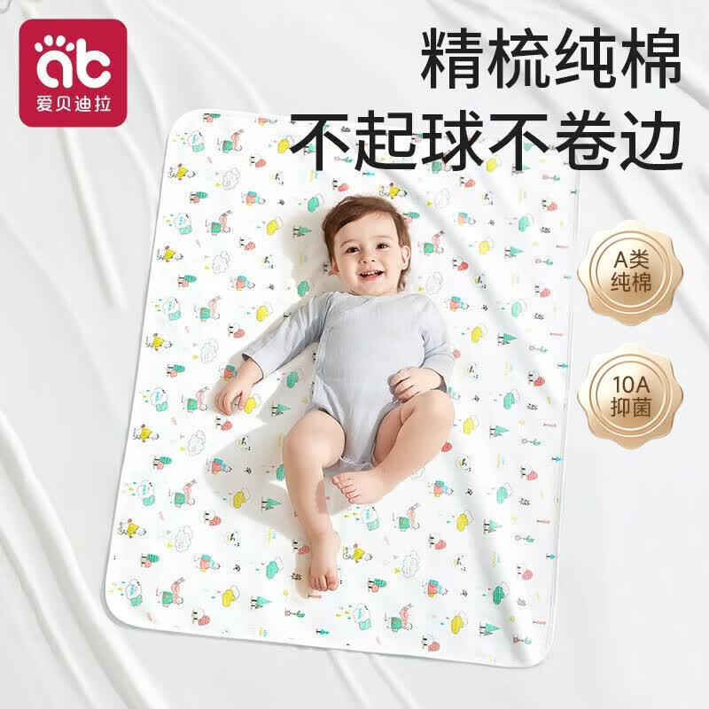 爱贝迪拉（AIBEDILA）婴儿隔尿垫可水洗防水纯棉透气宝宝新生儿超大号姨妈垫80*100
