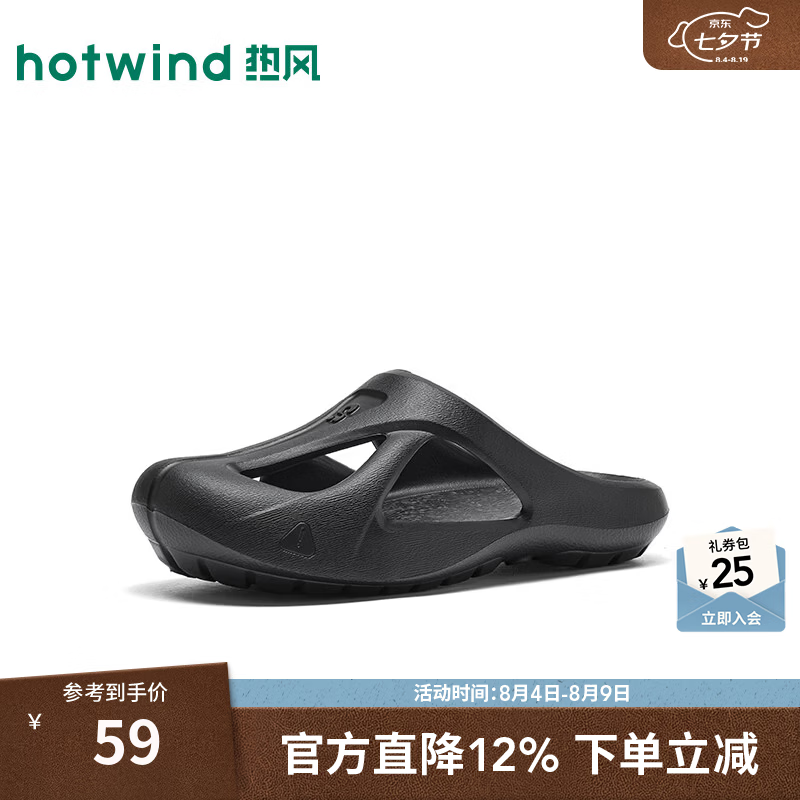 热风（Hotwind）男鞋2026年夏季新款男士黑色休闲包头拖鞋镂空洞洞凉拖鞋 01黑色 42-43 M