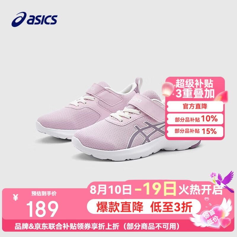 亚瑟士（asics）童鞋新款男女童运动鞋网眼透气休闲鞋LAZERBEAM 1154A198