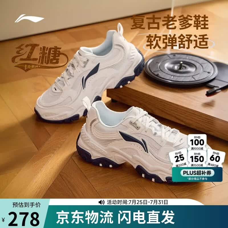 李宁红糖丨经典休闲鞋男子减震回弹潮流复古轻量柔软运动鞋AGCV127