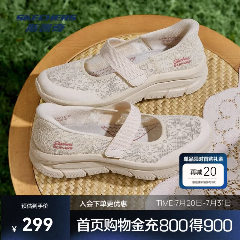 斯凯奇（Skechers）女鞋闪穿蕾丝时尚百搭舒适透气休闲浅口单鞋159520