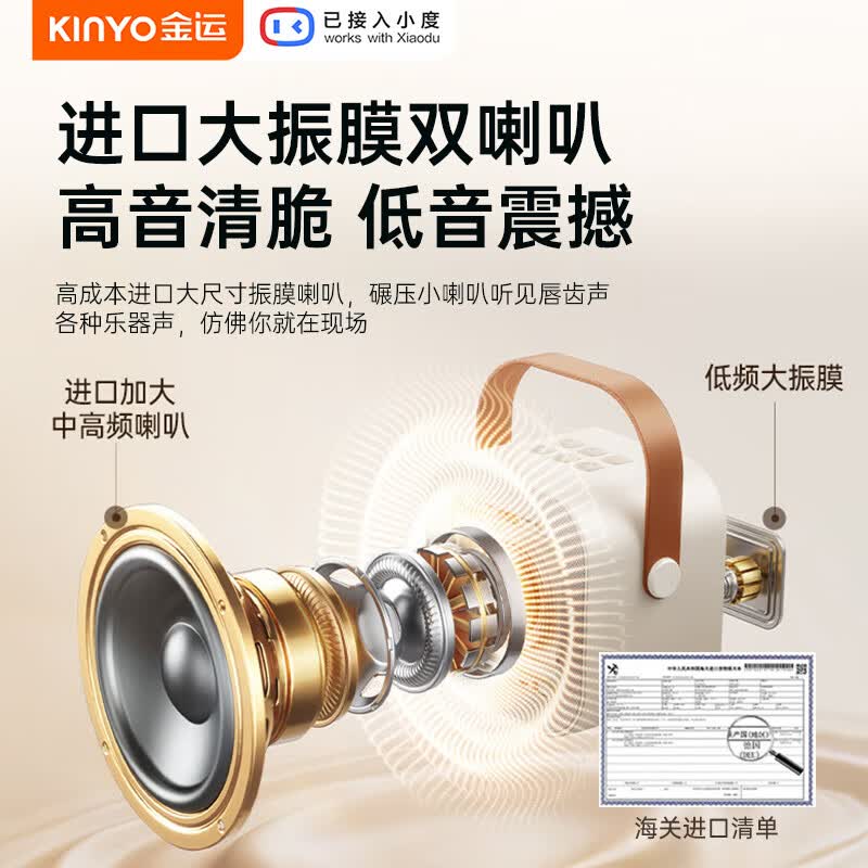 金运（KINYO）【K88Ultra二代】k歌音响一体机2026年新款家庭KTV套装话筒唱歌神器蓝牙音箱卡拉OK连电视生日礼物 热销TOP款K12【小度智能|专业修音】k歌音响一体机 中国好声音推荐[540天质保|只换不修