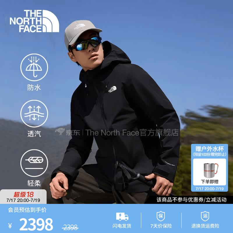 北面（The North Face）硬壳雾岭冲锋衣情侣款Dryzzle外套FL纳米壳三层防水连帽26春夏 8DF0/JK3/宇宙黑/男款 M /170（建议拍小一码）