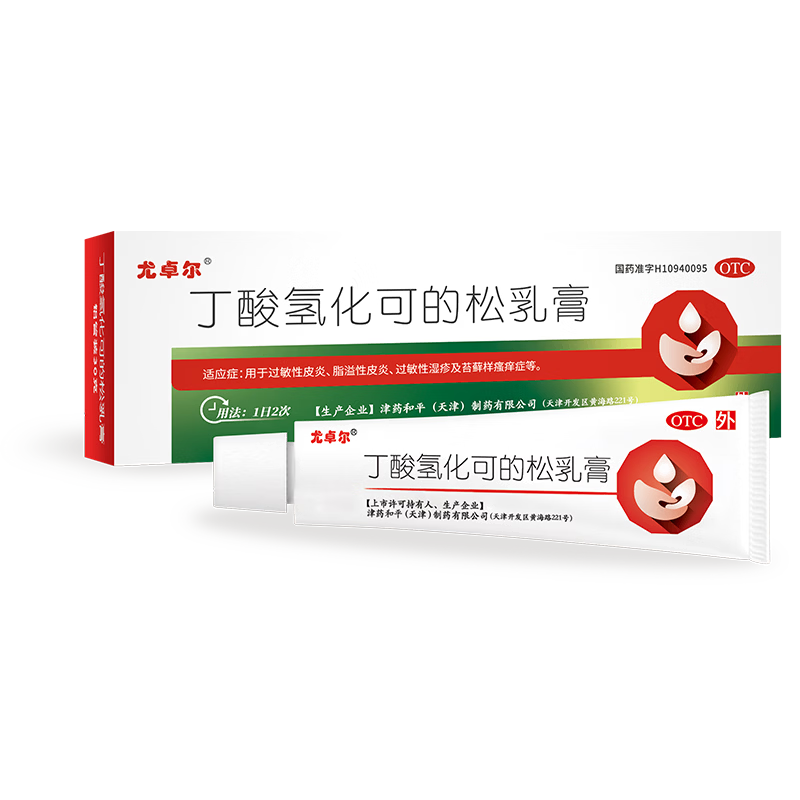 尤卓尔丁酸氢化可的松乳膏 0.1% 20g：20mg *20g 过敏性皮炎脂溢性皮炎过敏性湿疹及苔藓样瘙痒症