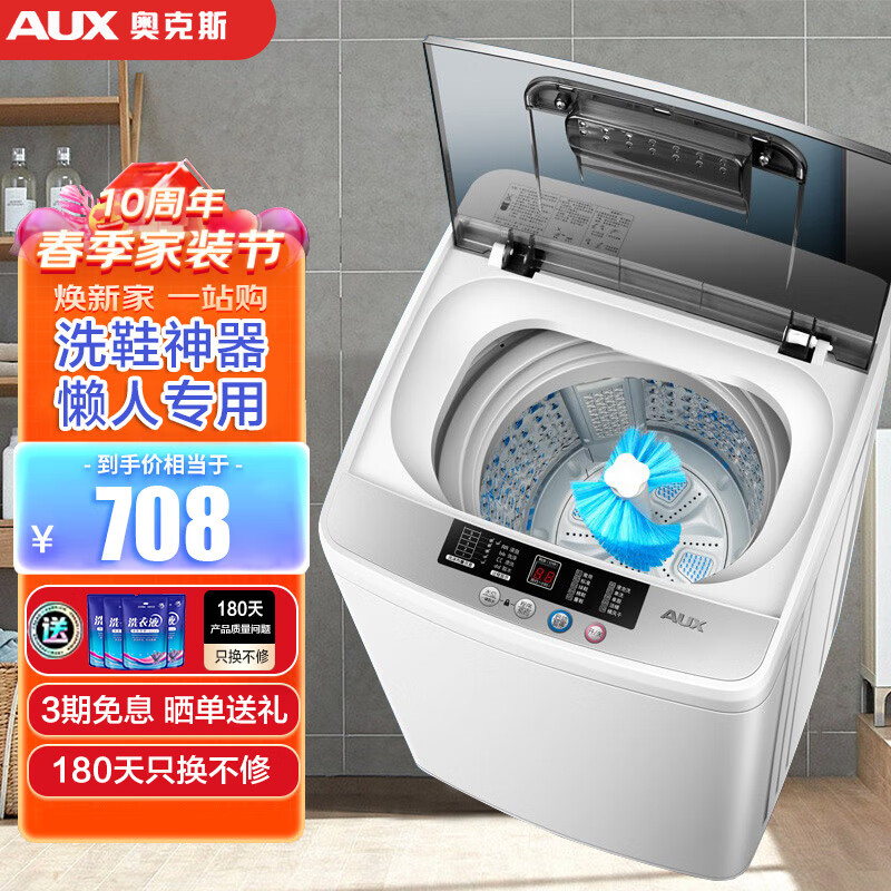 奥克斯（AUX）全自动洗鞋机器烘干家用宿舍小型迷你懒人刷鞋神器洗烘一体擦鞋机鞋衣两用洗鞋机 52【店长推荐】全自动洗脱一体【洗45码3-5双】怎么看?