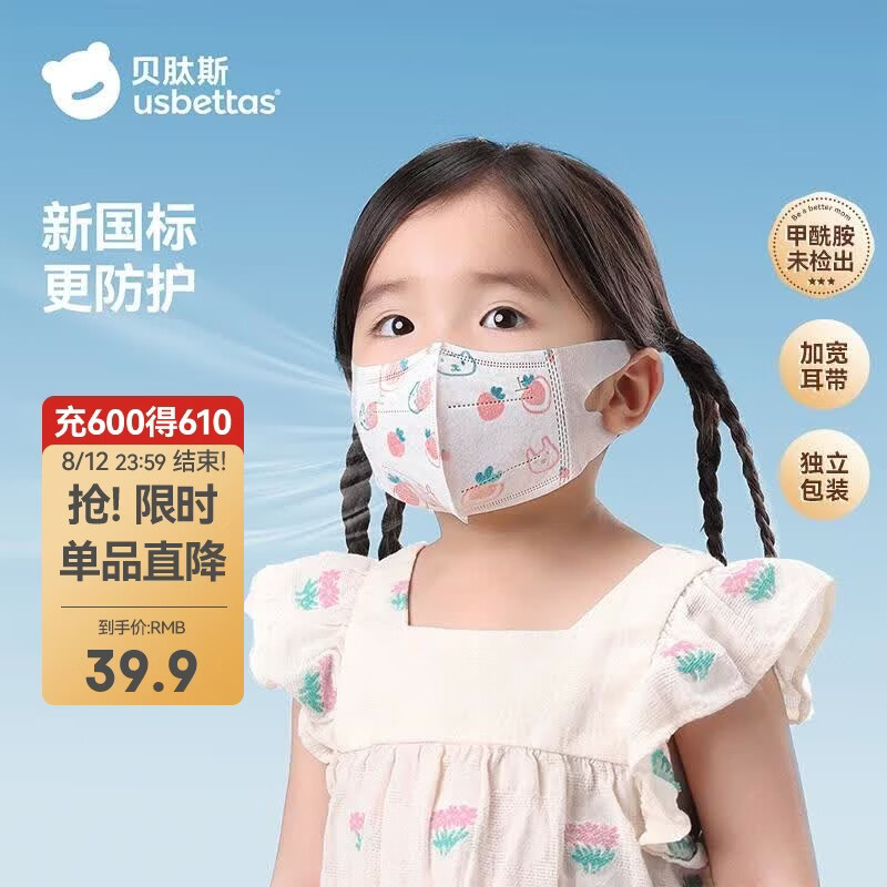 贝肽斯儿童口罩3d立体婴幼儿宝宝专用防护口耳罩 蔷薇亚莓粉S码