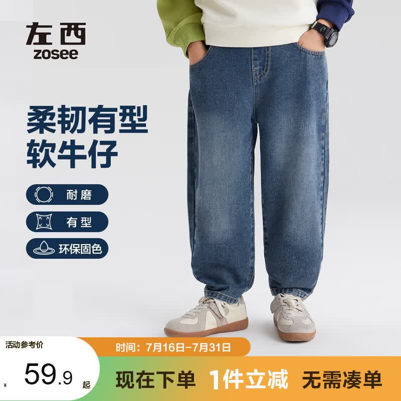 左西男童牛仔裤儿童裤子秋装2026新款男孩秋装中大童长裤 牛仔色 110