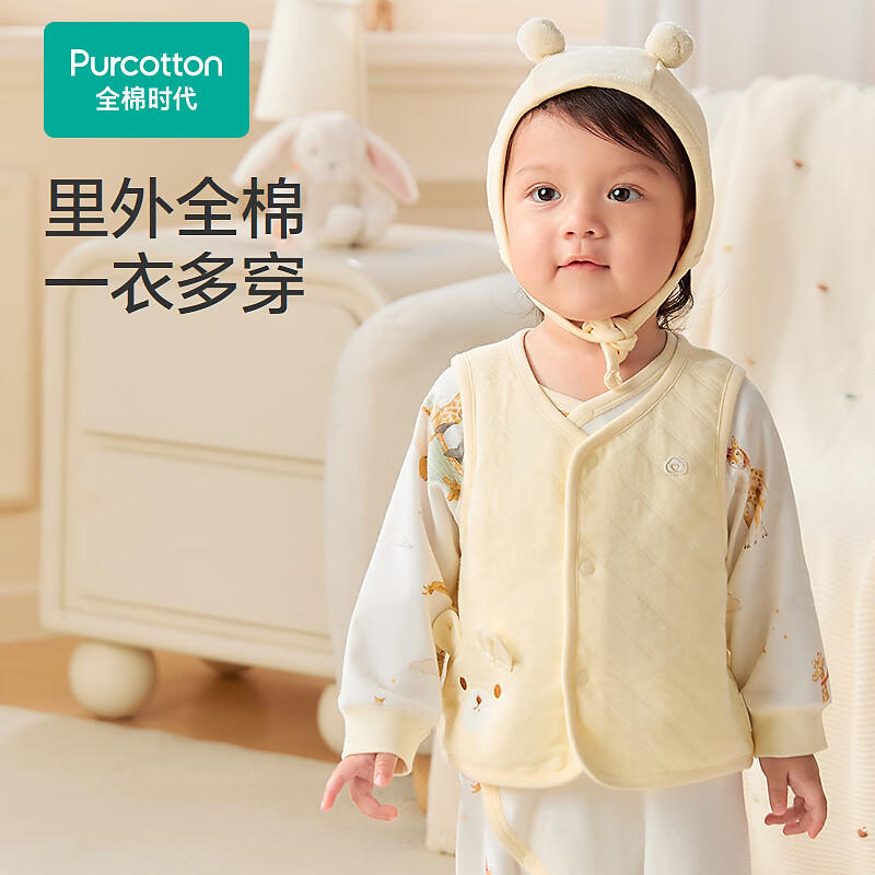全棉时代（PurCotton）2026秋婴儿针织夹棉条马甲 暖纱黄 100