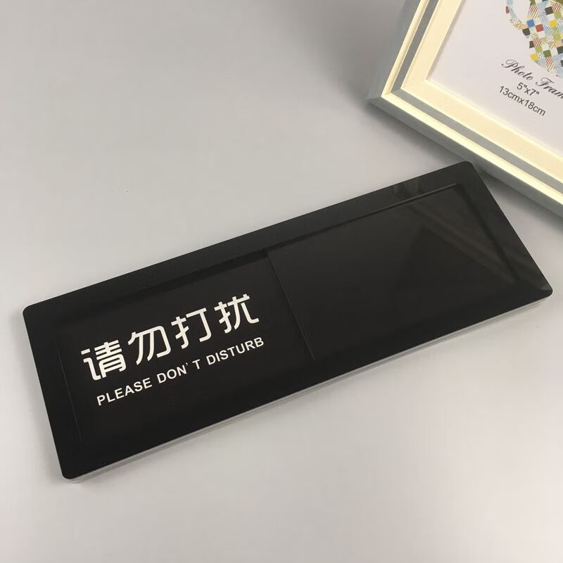 会议室可滑动状态切换牌标牌空闲中美容室诊室公司宾馆科室门牌 黑色