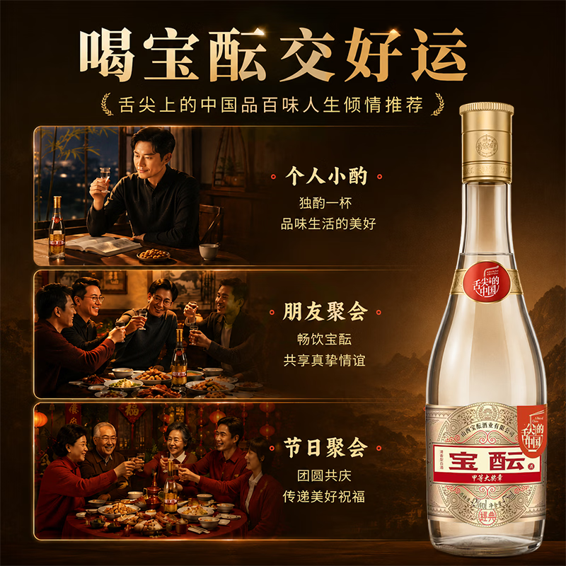宝酝山西杏花村53度清香纯粮白酒100ml*1瓶小瓶品鉴光瓶口粮