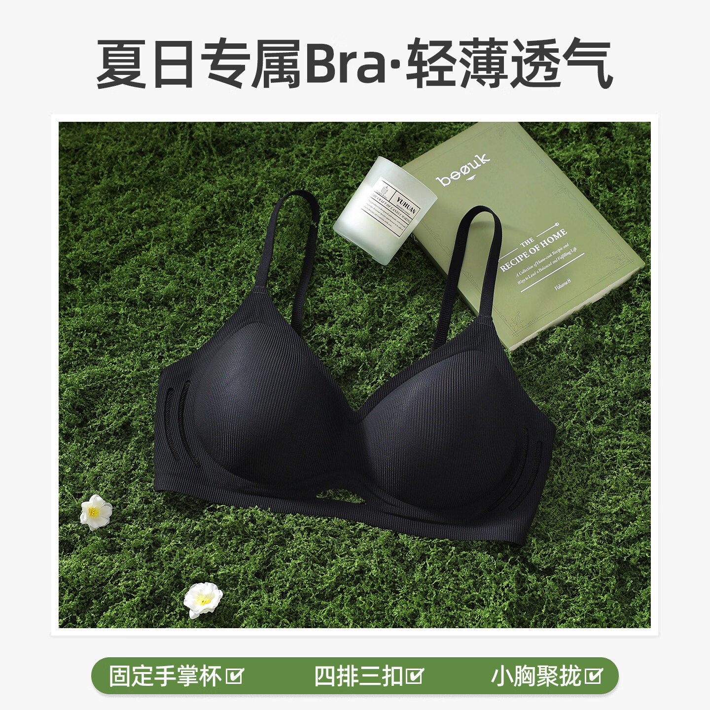 华婷露无痕内衣女小胸聚拢显大收副乳防下垂2026新款透气夏季薄款文胸罩 黑色 XL (适合38/85ABC)