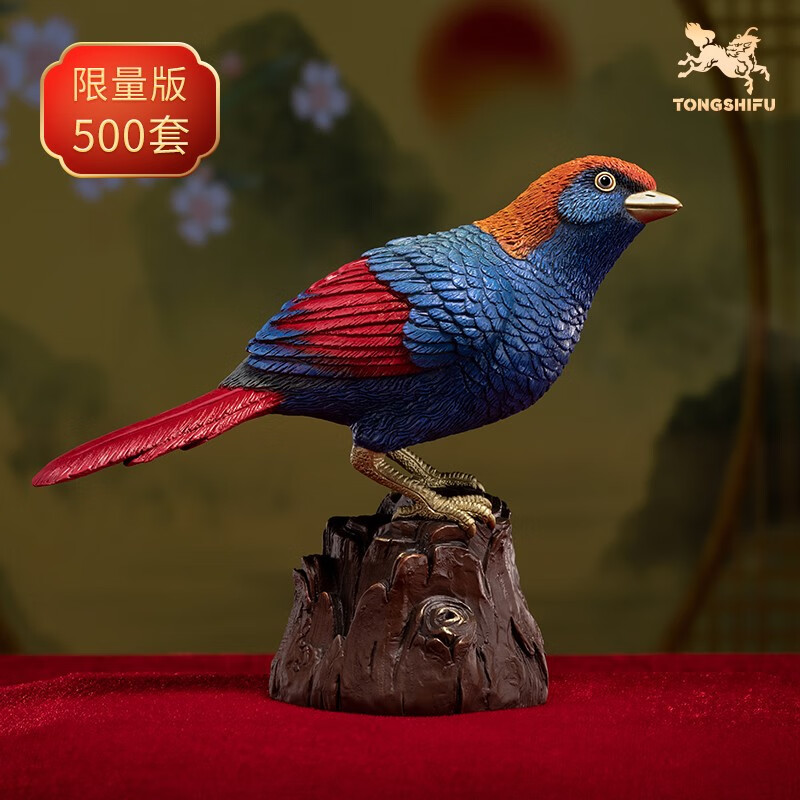 铜师傅全铜摆件《百鸟集》之红翅噪鹛 客厅桌面家居饰品办公桌摆件