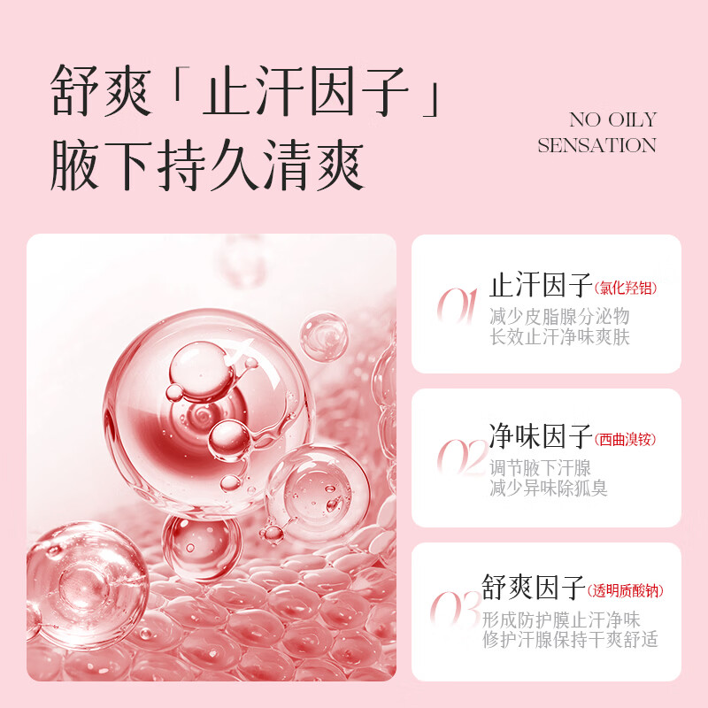 ESCP止汗露腋下除臭香体喷雾百果夏木*60ml 止汗喷雾*2瓶