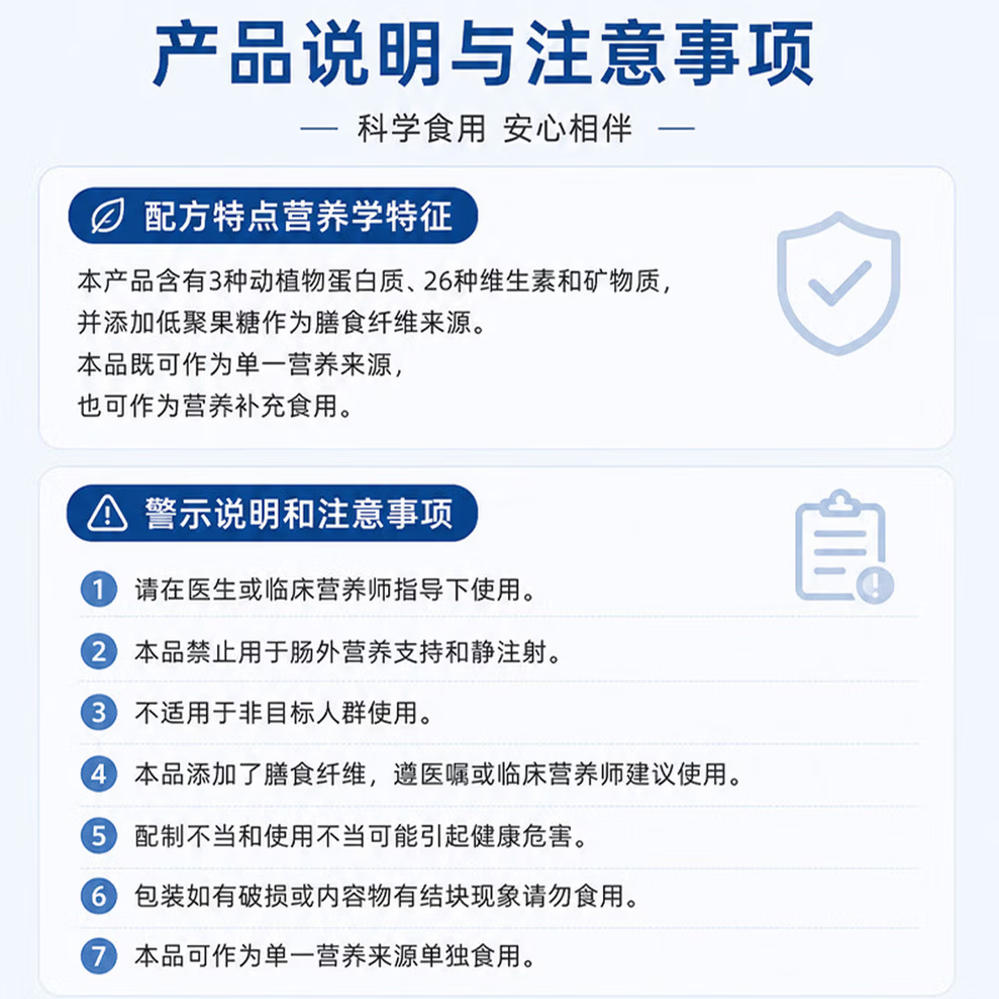 修正唯卡能特殊医学用途全营养配方粉特医食品全营养粉配方粉蛋白粉 360g*1罐 【下单送礼品】