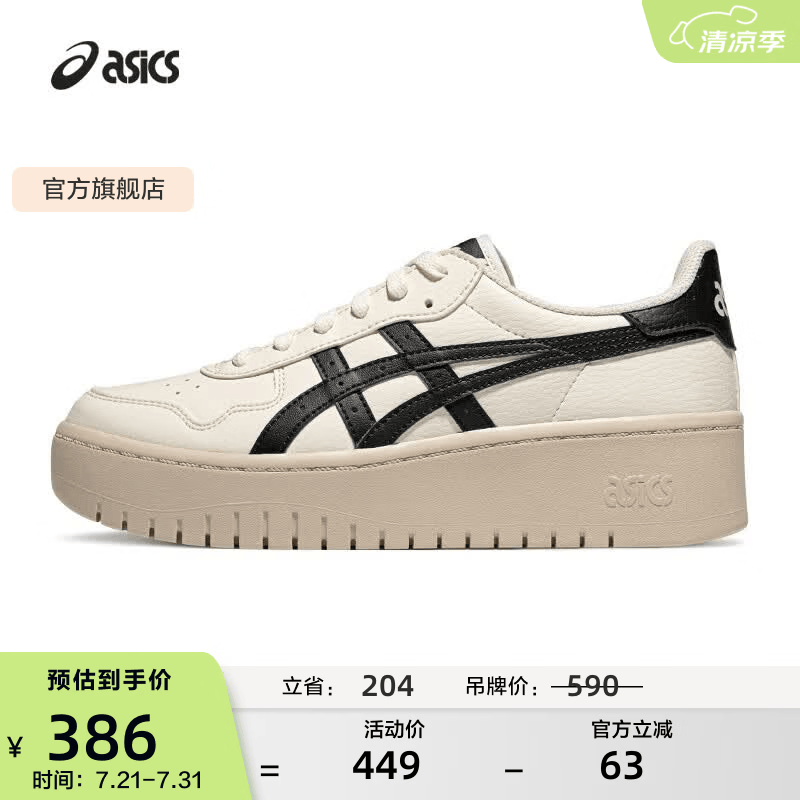 亚瑟士ASICS运动休闲鞋女鞋百搭情侣时尚厚底板鞋 JAPAN S PF 米白色/黑色 36