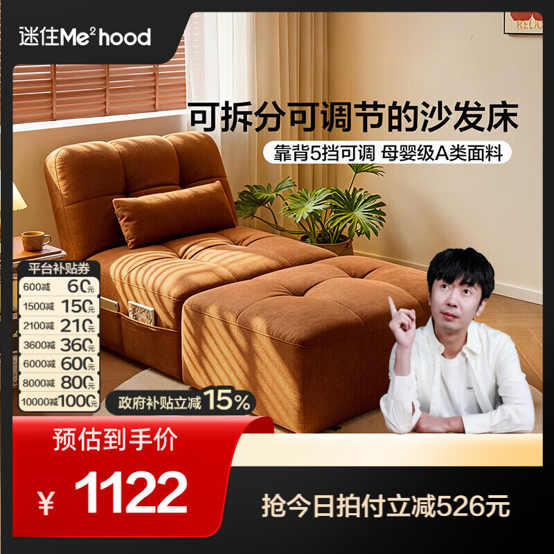 全友【迷瞪直播间】111230块乐布艺沙发床一体两用客厅卧室小户型 【日落橘|仿棉麻】沙发床