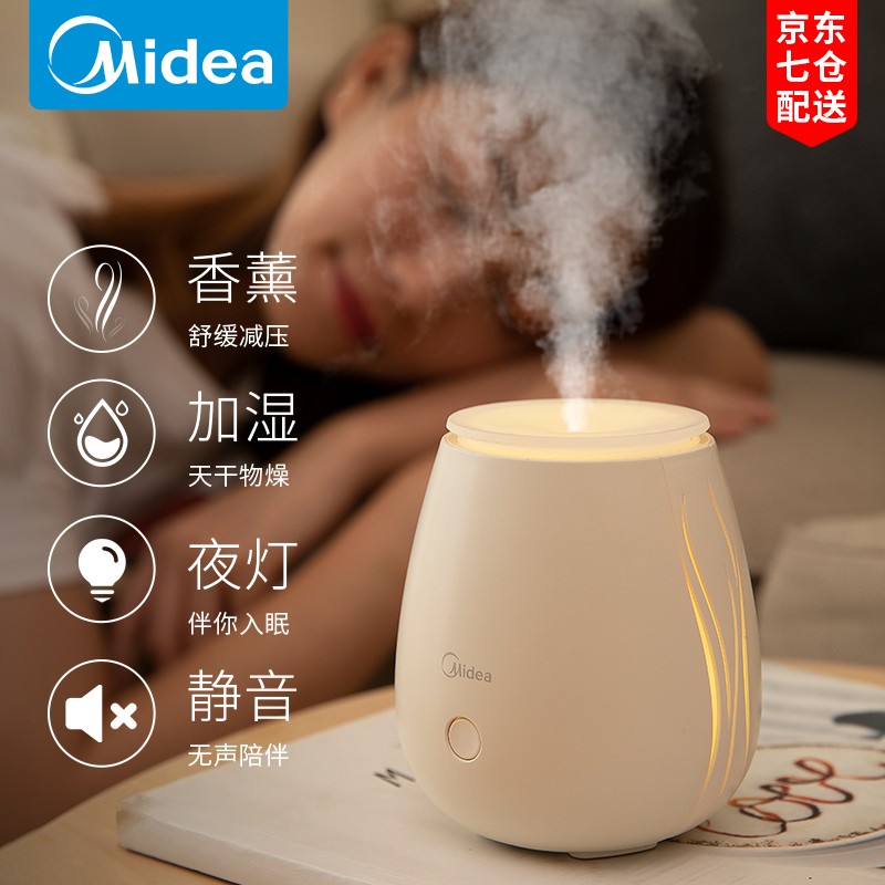 美的香薰机香薰灯加湿器香薰卧室房间室内无火薰衣草香氛精油睡眠空气清新剂车载香薰 米白+七彩+薰衣草精油＋充电头+清洗刷