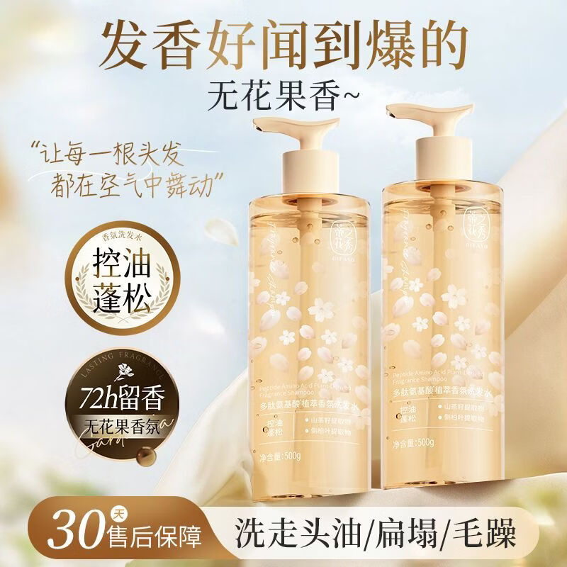蒂花之秀多肽角蛋白洗发水多效修护干枯滋养顺滑香 无花果香500g