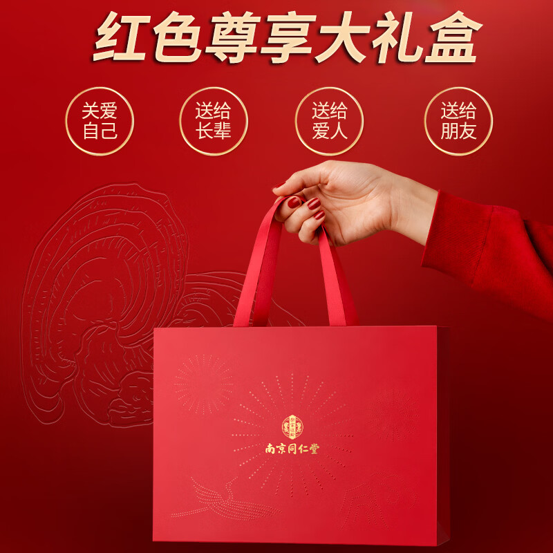 南京同仁堂破壁灵芝孢子粉礼盒增强免疫力中老年营养品送父母送长辈中秋礼品 【1g*15袋*6盒】尊享红色礼盒