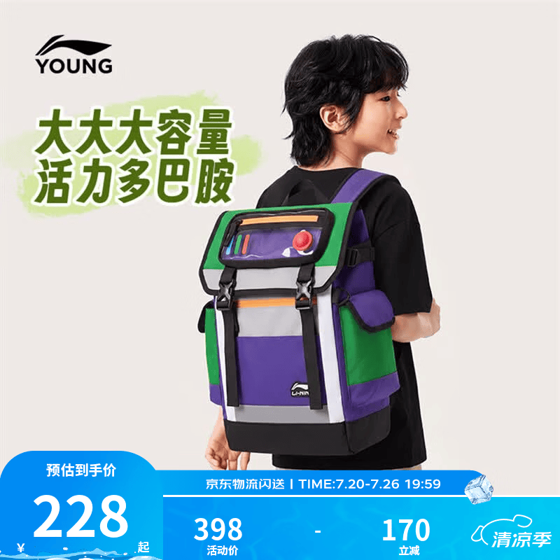 李宁童装儿童书包男大童运动生活系列双肩包YBSW127 桑树紫/新基础绿-1 F