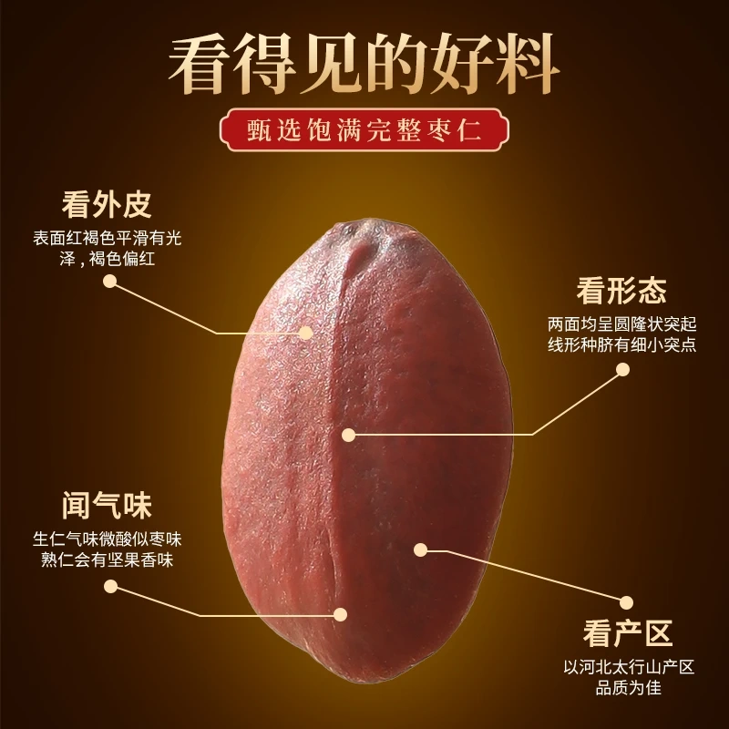 邢郡邢台内丘正宗酸枣仁粉真货正品粉质细腻易吸收产地直发京东快递 生仁颗粒 100g*1瓶 (尝鲜装)