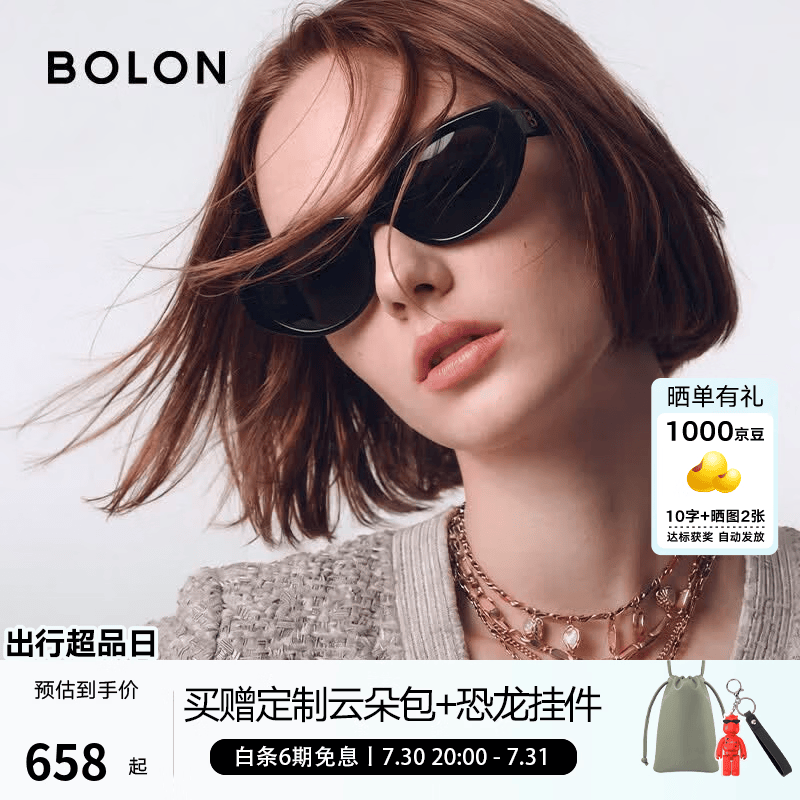 BOLON暴龙眼镜【杨紫同款】潮酷猫眼窄框墨镜女时尚太阳镜男防晒BL3308 【轻薄双升级】BL3308C10 亮黑镜框-偏光