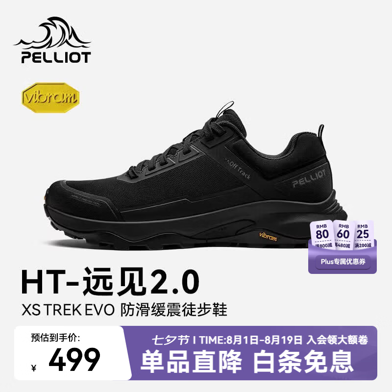 伯希和（Pelliot）【HT-远见2.0】户外徒步鞋男夏Vibram防滑透气运动登山鞋女 【男款】标准黑 41