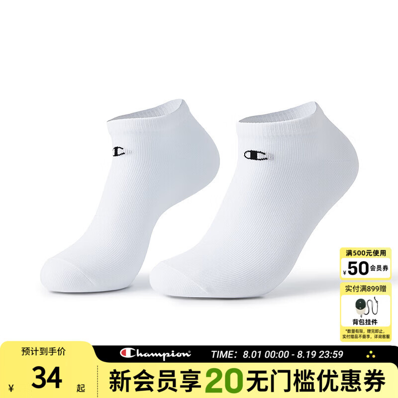 Champion冠军26春季新款棉质短袜浅口袜子运动单双装舒适时尚男女同款 白色 M(22-24CM)