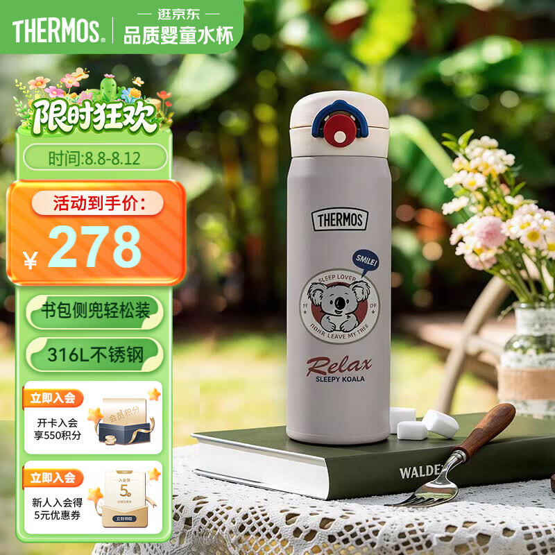 膳魔师（THERMOS）檀健次同款保温保冷杯复古系列大容量便携学生上学可用直饮杯TCMT
