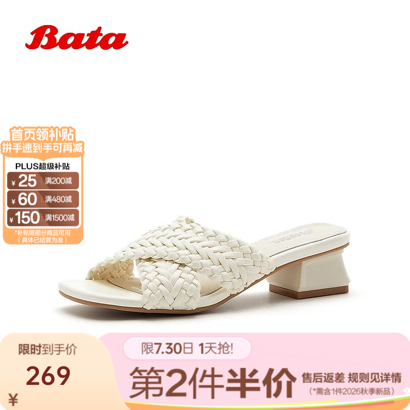 Bata条带拖女2026夏新款时尚编织度假风粗跟休闲凉鞋30216BT6 米白 38