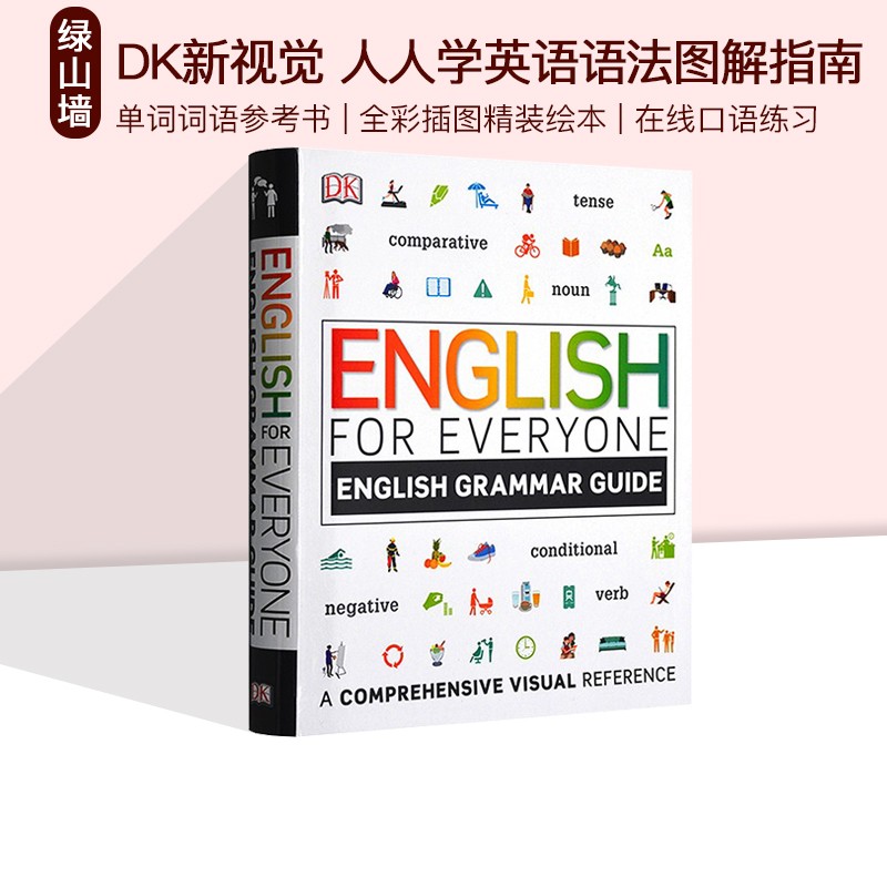 英文原版 DK新视觉 人人学英语 语法图解指南 English for Everyone Grammar Guide 日常综合训练单词词语参考书工具书 预售English Grammar Guide