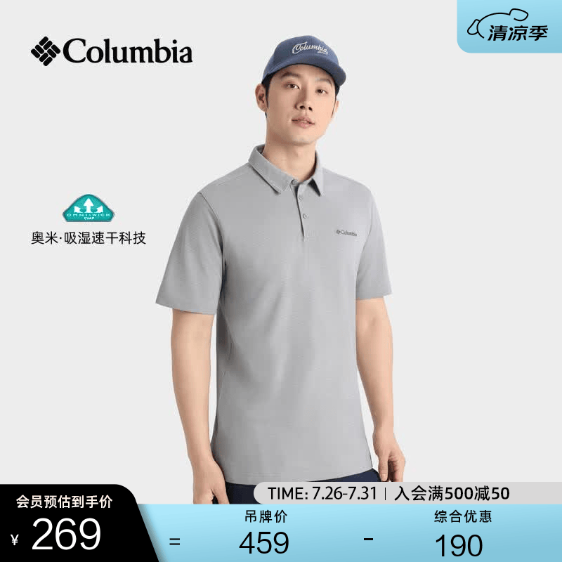 Columbia户外男子吸湿速干多色POLO衫运动短袖T恤AE2996 039 简约灰 2XL (190/104A)