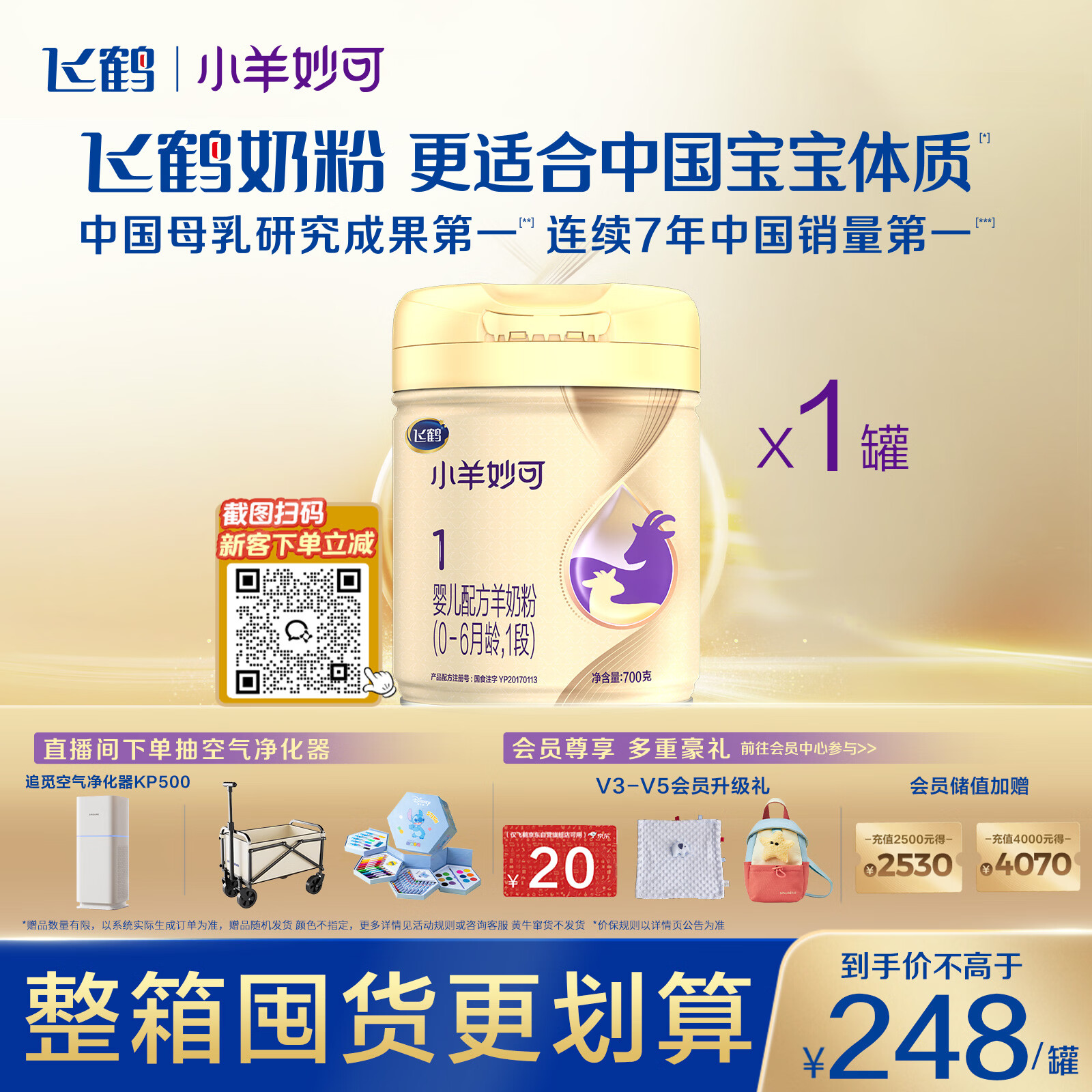 小儿难养，六大国内婴幼儿配方奶粉品牌推荐（建议收藏）