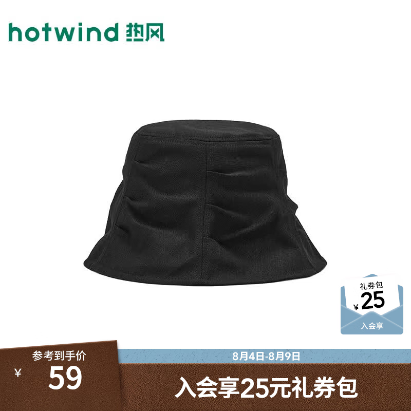 热风（Hotwind）商场同款遮阳帽女渔夫帽2026年夏季新款抽褶装饰户外平顶盆帽 01黑色 F