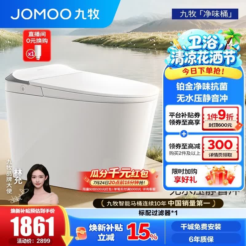 九牧（JOMOO）智能马桶家用马桶小户型包安装清洗屁屁烘干全自动轻智能坐便器 首创铂金除臭+零压静音S520I-S2 305坑距(290-390以内选择)