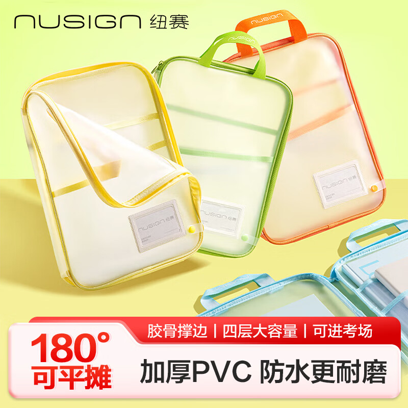 纽赛PVC透明科目分类袋任选1件凑后 15.75元 - 86线报