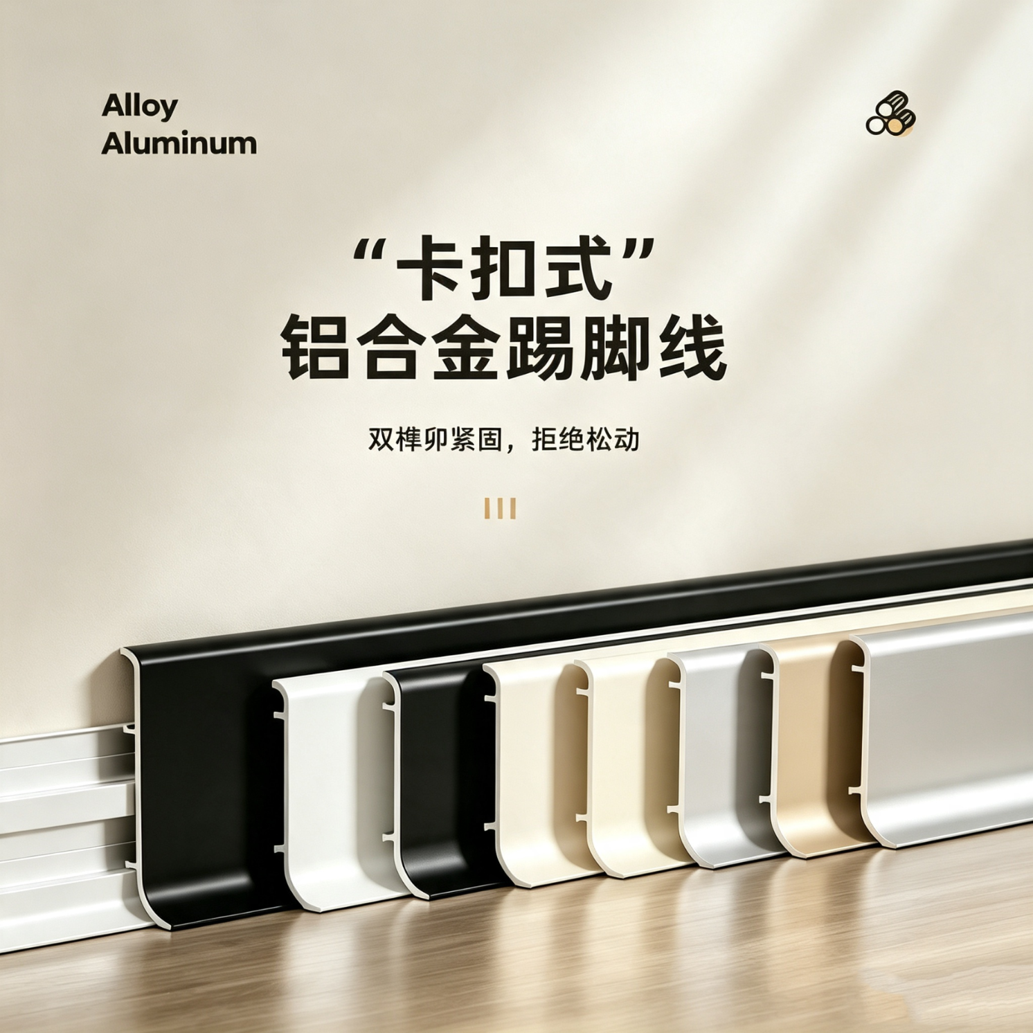 加厚纯色卡扣铝合金踢脚线防撞条弧形墙角护角地脚线5.5公分烤漆 S5512-肌肤黑 5.5cm*0.8mm
