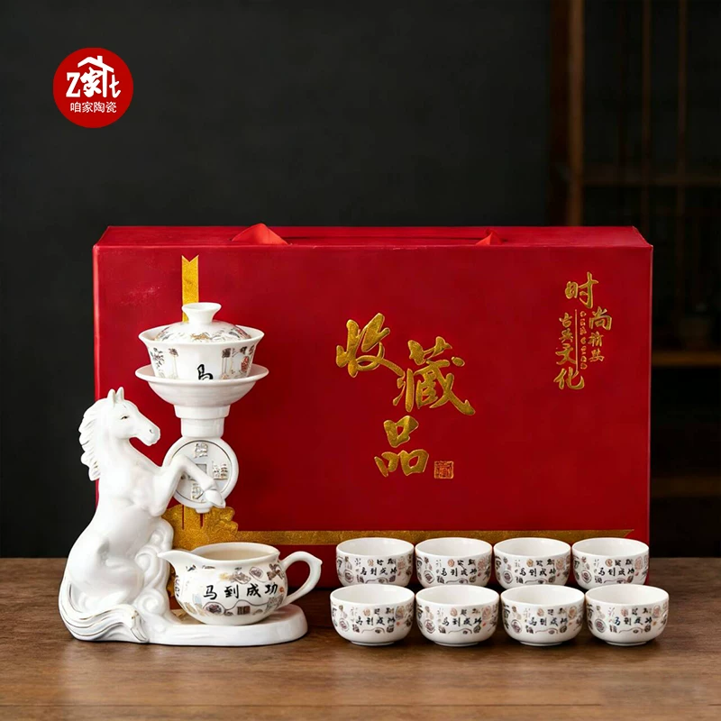 珍力全半自动茶具套装创意陶瓷懒人防烫功夫泡茶器家用礼品生肖马 青花招财马