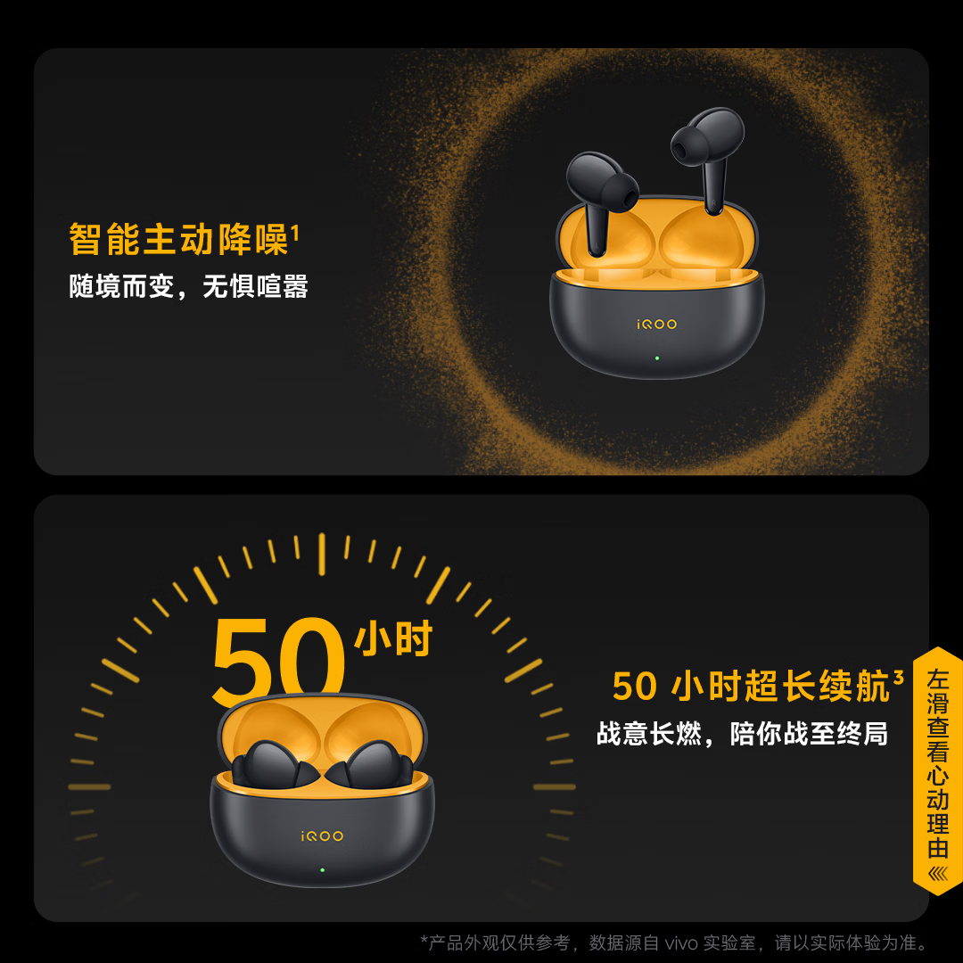 vivo iQOO TWS 5e 锋芒黄 智能主动降噪 50h超长续航 游戏 蓝牙耳机 苹果华为小米oppo手机通用
