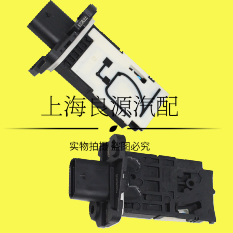 麗田上汽大通V80V90G10G20G50T60T70D60D90空氣流量計(jì)空氣流量傳感器