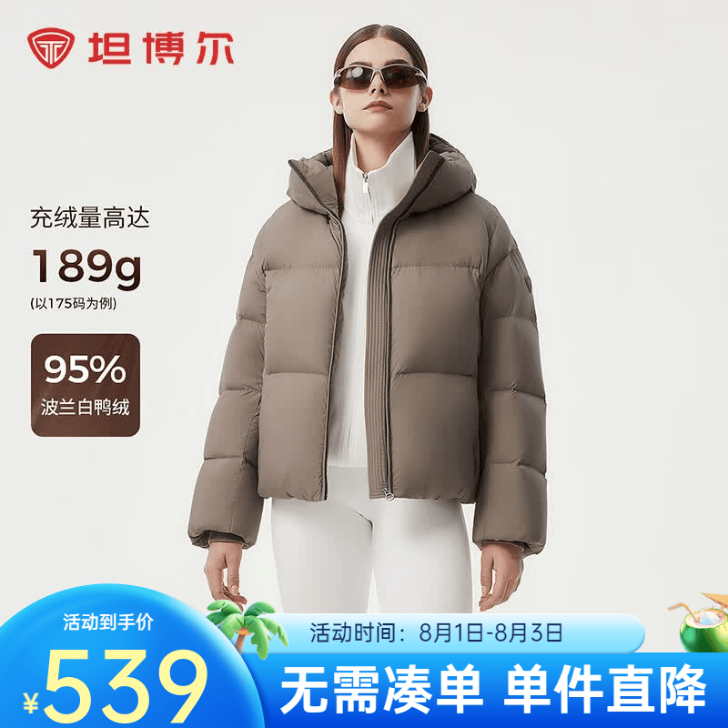 坦博尔【95%鸭绒】冬季时尚羽绒服女短款加厚面包服外套TBF530336Z 摩卡棕 M (165)