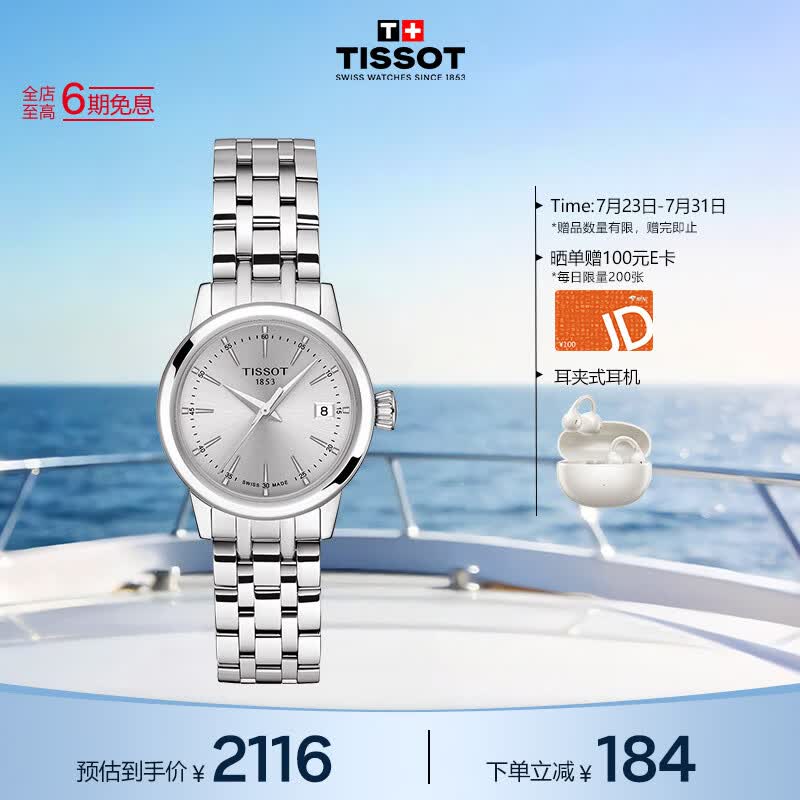 天梭（TISSOT） 手表 梦圆系列女表 瑞士石英女士钢带腕表时尚表生日礼物