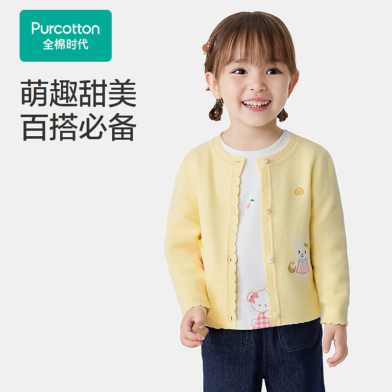 全棉时代（PurCotton）2026秋女幼童圆领棉线开衫 奶油黄 90
