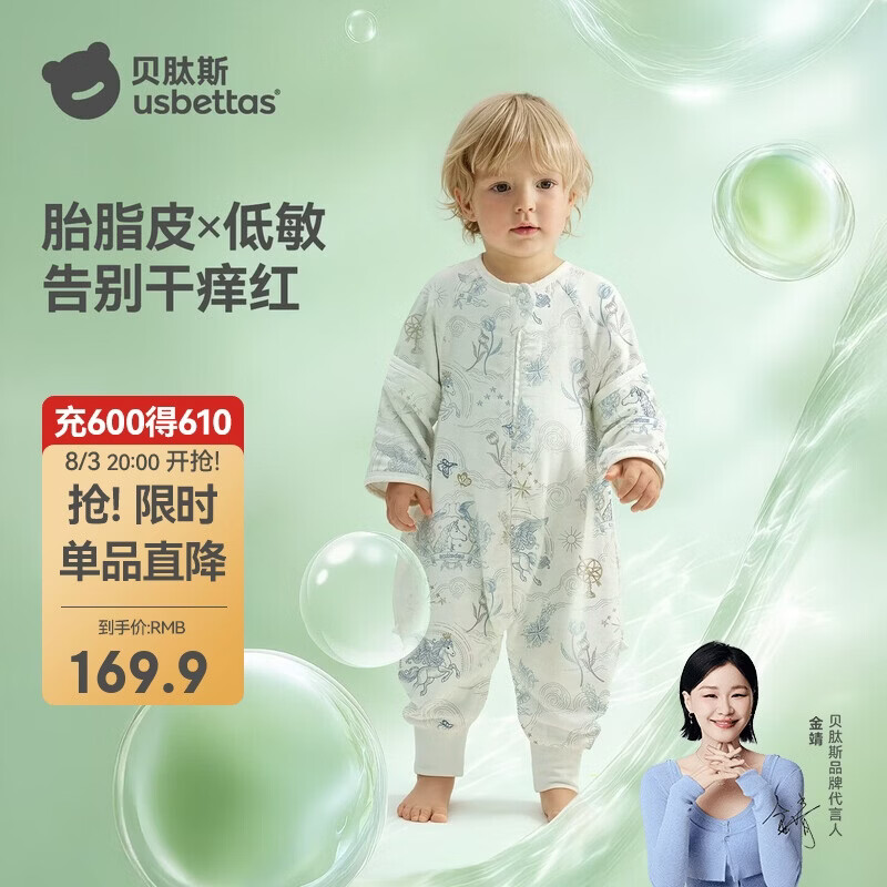 贝肽斯婴儿睡袋春夏胎脂皮儿童分腿睡袋婴幼儿防踢被睡衣前4后2 星尘M