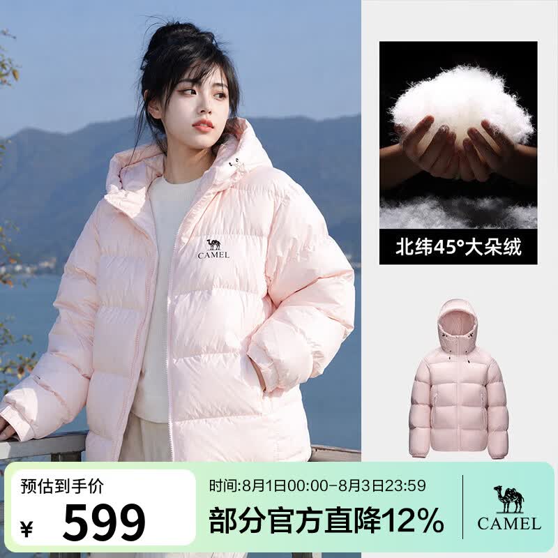 骆驼（CAMEL）【黑钻5】气凝胶户外羽绒服冬季新款男女同款保暖防泼水面包服 90绒 白玉粉 男女同款 A34CAPN750B L