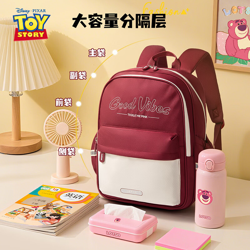 迪士尼（Disney）书包小学生1-3年级超轻减负户外出游女孩高颜值双肩包背包防泼水 酒红色