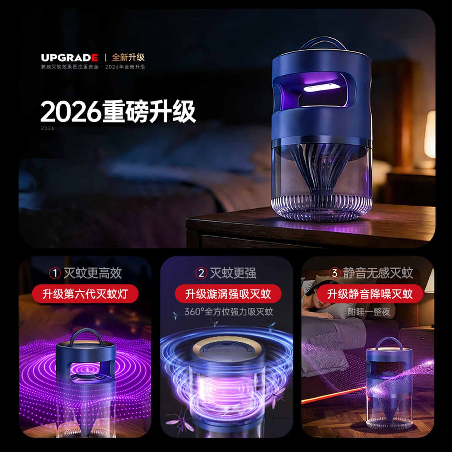 园洲绿灭蚊灯家用物理驱赶蚊子卧室内专用神器母婴孕妇婴儿可用物理灭蚊 【暗夜蓝】母婴可用/紫光波诱蚊/大面积灭蚊/USB款