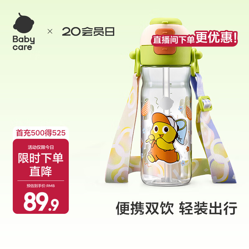 babycare儿童水杯大容量运动吸管杯外出方便携带塑料喝水杯男女生上学水壶 【Tritan-可背可拎】光电青 500ml