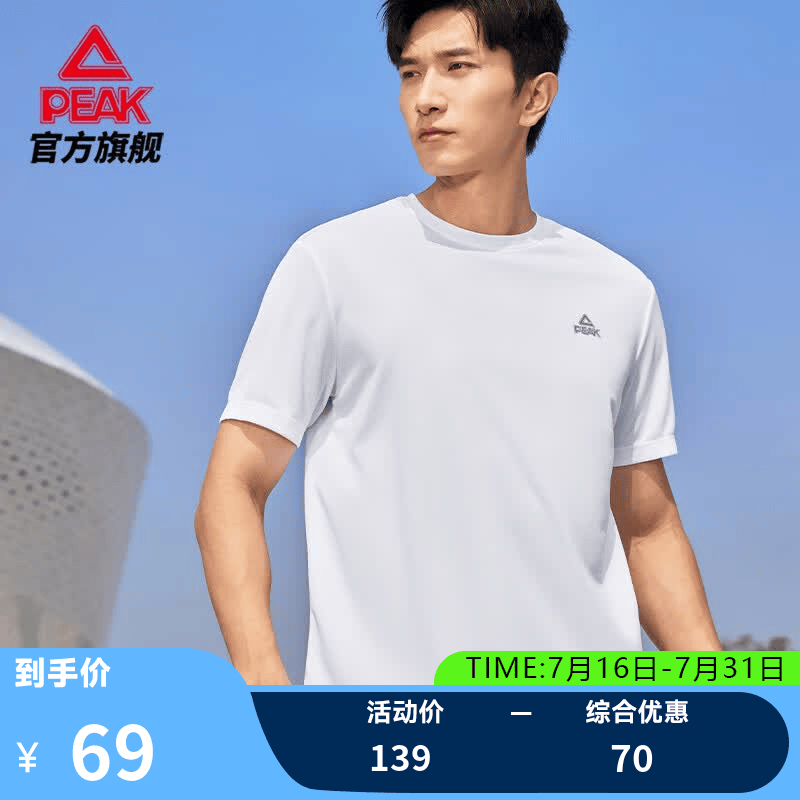 匹克跑步速干运动套装男夏季衣健身服透气排汗羽毛球服短袖短裤两件套 大白【升级C款-带拉链】 L/175
